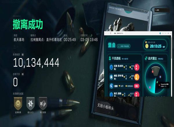 三角洲三指辅助器教学软件效果